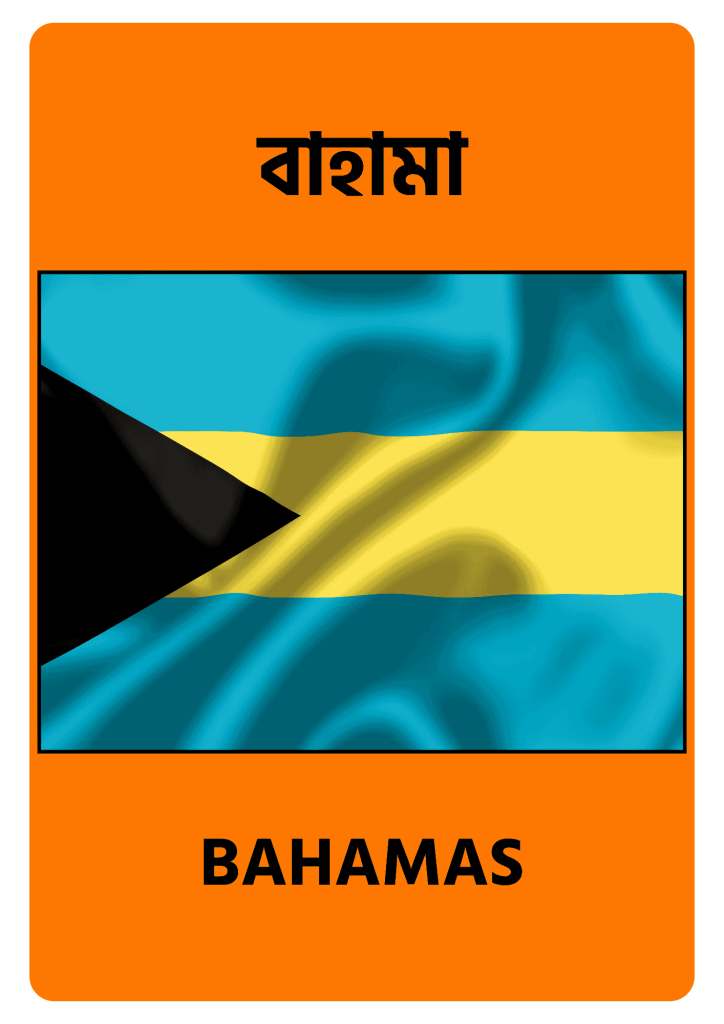 Bahamas বাহামা