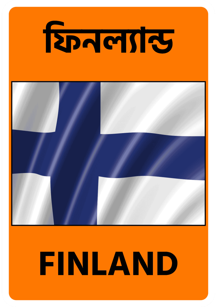 Finland ফিনল্যান্ড