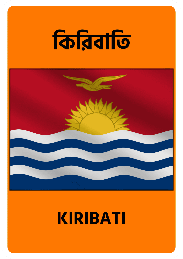 Kiribati কিরিবাতি