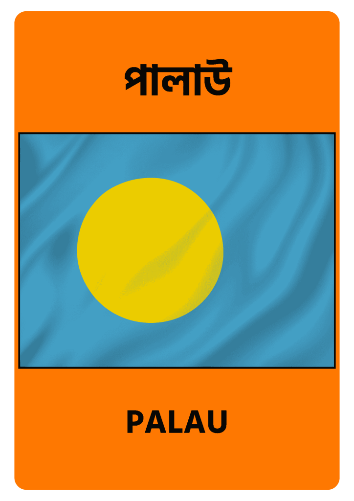Palau পালাউ