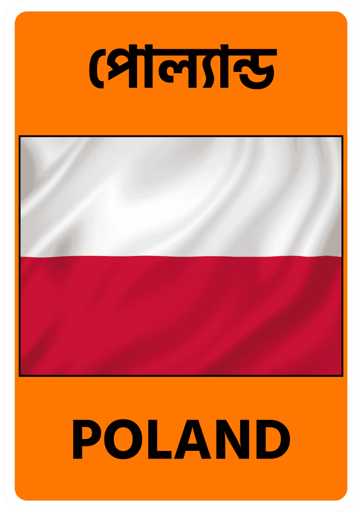 Poland পোল্যান্ড