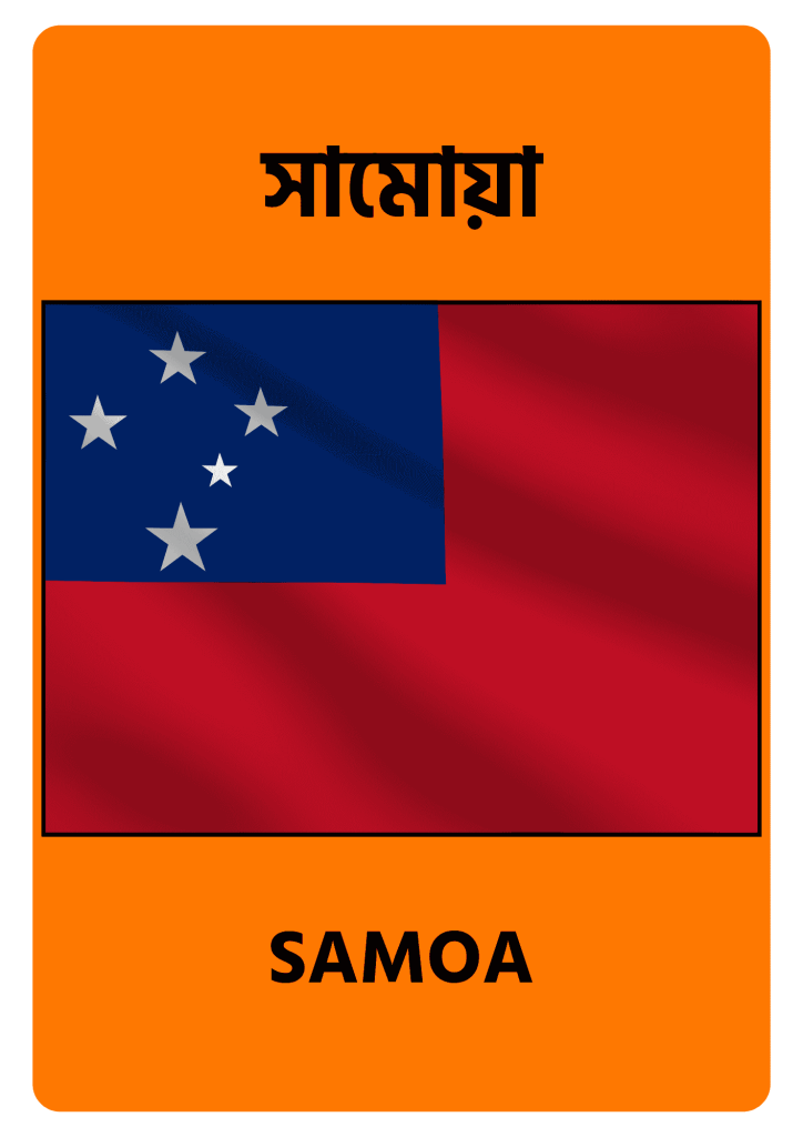 Samoa সামোয়া