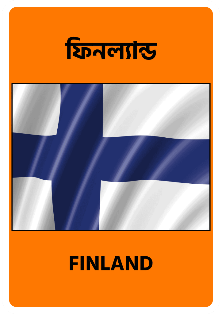 Finland ফিনল্যান্ড