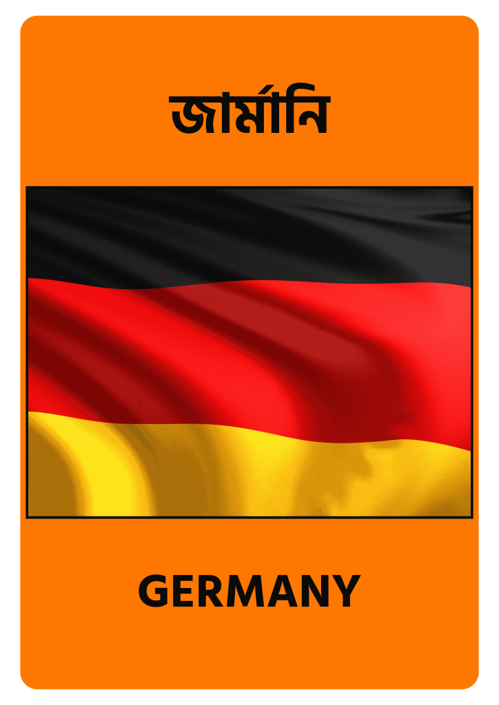 Germany জার্মানি