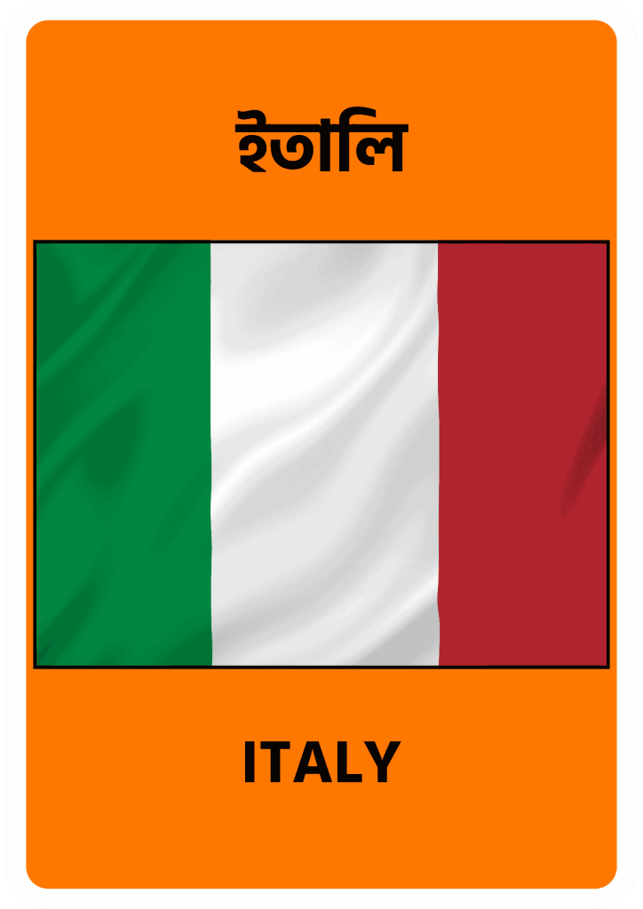 Italy ইতালি