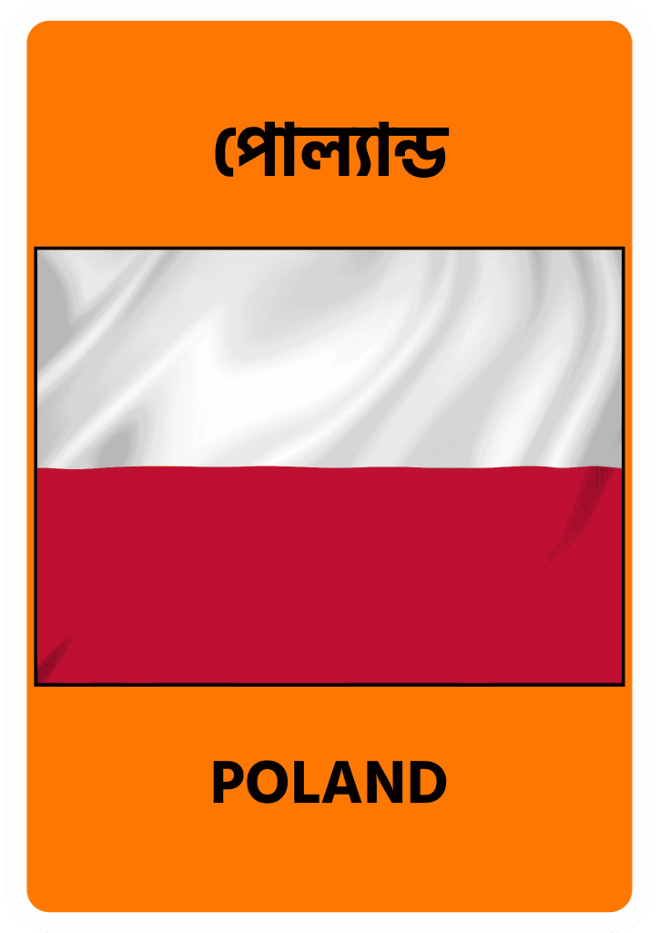 Poland পোল্যান্ড